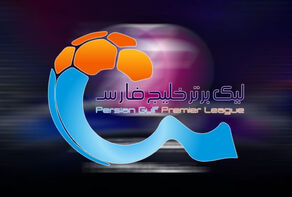 تغییر ساعت دیدار‌های استقلال و پرسپولیس در هفته بیست و سوم