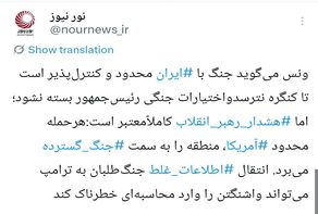 جنگ محدود یا فاجعه منطقه‌ای؛ محاسبه آمریکا کدام است؟