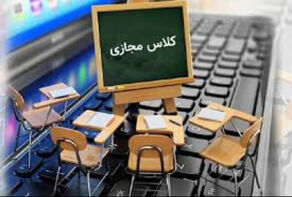 نحوه آغاز آموزش‌ها بعد از تعطیلی 7 روزه مشخص شد