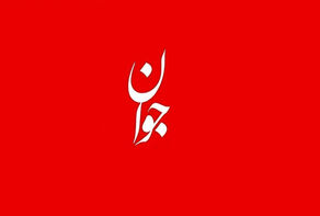 باتلاق ویل جنگ برای امریکا با سه تحلیل غلط