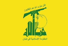 بیانیه حزب الله لبنان درباره پاسخ به تجاوزات رژیم صهیونیستی