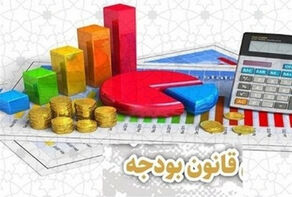 تصویب ضوابط اجرایی بودجه سال 1405 در نشست هیئت دولت