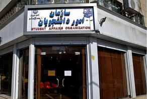 ثبت انتقال و میهمانی دانشجویان از 5 فروردین کلید خورد