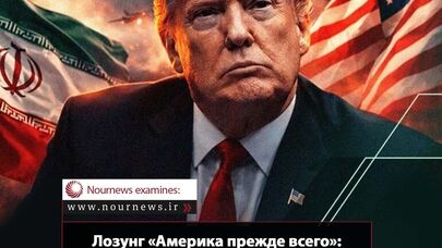 Слоган «Америка прежде всего»: как Трамп ведет страну к крупному поражению?