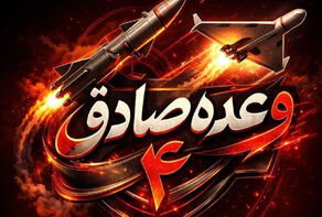 هزینه‌های میدانی تحمیلی بر دشمن با لفاظی‌های مجازی قابل جبران نیست
