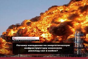Почему нападение на энергетическую инфраструктуру изменило уравнения войны?