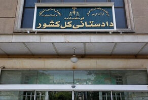 تاکید دادستان کل کشور بر تشدید نظارت تعزیرات و کنترل قیمت‌ها