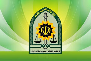 پیام فرماندهی کل انتظامی کشور بمناسبت 12 فروردین