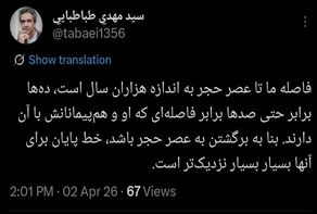 معاون دفتر رئیس‌جمهور به تهدید وزیر جنگ آمریکا علیه ایران واکنش نشان داد