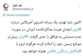 آتش زیر خاکستر ؛ هشدار تهران به سناریوی ترور