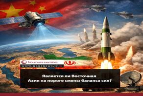 Является ли Восточная Азия на пороге смены баланса сил?