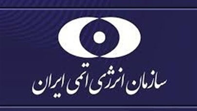 واکنش صریح ایران به سکوت آژانس بین المللی انرژی اتمی مقابل حملات آمریکا