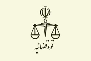 اموال زهرا قنبری پس از احراز عدم مجرمیت رفع توقیف شد
