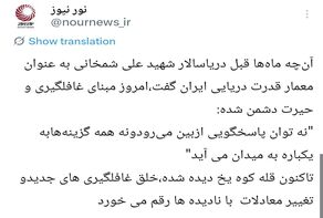 بازی ناتمام در دریا؛ روایت شهید شمخانی از قدرت پنهان ایران