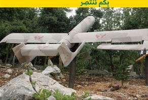 ترس اسرائیلی ها از پهپادی های حزب الله