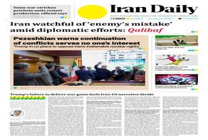 Front pages of Iran's English dailies on April 20