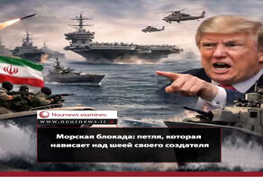 Морская блокада; проблема, которая ложится на плечи её создателя