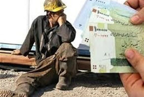 کارگران عدم اجرای بخشنامه دستمزد را گزارش دهند