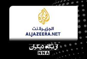 گزارش الجزیره از خسارت چندین میلیارد دلاری تجهیزات آمریکا در جنگ ایران