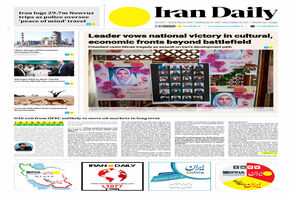 Front pages of Iran's English dailies on May 3