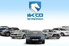 آغاز فروش اینترنتی بدون قرعه‌کشی 11 محصول ایران‌خودرو از روز چهارشنبه + جزئیات