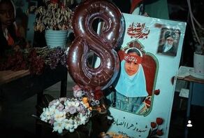 Zahra celebrates her birthday at school after her martyrdom