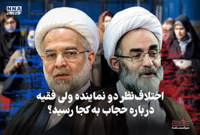 سیاست‌نامه | اختلاف دو نظر نماینده ولی فقیه درباره حجاب به کجا رسید