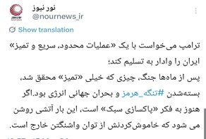 «پاکسازی سبک» یا »جهنم سنگین»مهار نشدنی؟