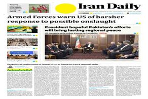 Front pages of Iran's English dailies on May 18