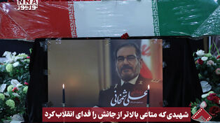 شهیدی که متاعی بالاتر از جانش را فدای انقلاب کرد