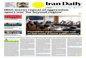 Front pages of Iran's English dailies on May 21