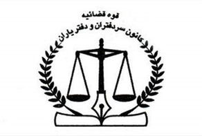 وکلا و سردفتران در لیست قرمز مبارزه با پولشویی