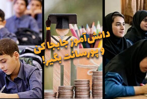 دوفوریتی | دانش آموز جابجا کن و پورسانت بگیر!