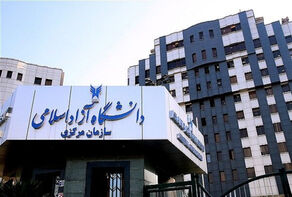 زمان امتحانات پایان ترم دانشگاه آزاد تغییر کرد + جزئیات