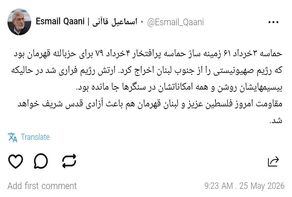 سردار قاآنی: مقاومت امروز فلسطین و لبنان باعث آزادی قدس خواهد شد