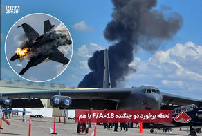 نورنما | لحظه برخورد دو جنگنده F/A-18 با هم