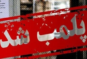 پلمب فروشگاه زنجیره‌ای به دلیل فروش مرغ تاریخ‌ گذشته در انزلی