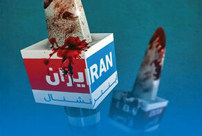 Financial Times Report Reveals $825mn Injection Into ‘International’ Ahead of Iran Unrest