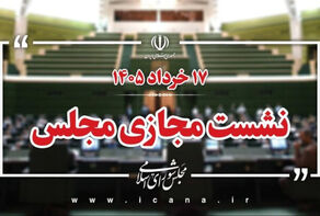 آغاز نشست مجازی مجلس با وزیر نفت