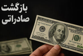 ضوابط تسهیل‌شده بازگشت ارز صادراتی تمدید شد