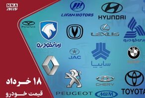 قیمت خودرو داخلی و خارجی امروز دوشنبه 18 خرداد 1405+ جدول