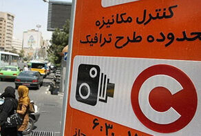 جزئیات جدید طرح ترافیک 1405؛ از رزرو تا جریمه سنگین