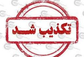 تکذیب رسمی احضار چند سینماگر به مرجع قضایی