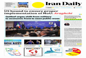 Front pages of Iran's English dailies on June 18