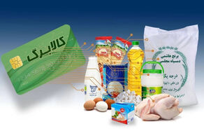 چه دهک هایی از کالابرگ حذف خواهند شد؟