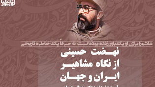 عاشورا؛ اوج عرفان و حماسه