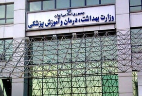 آماده‌باش مراکز درمانی برای پوشش خدمات سلامت در مراسم تشییع رهبر شهید