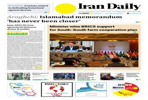 Front pages of Iran's English dailies on June 13
