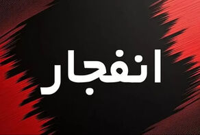 مهمات عمل‌نکرده عامل صدای انفجار در آذربایجان شرقی