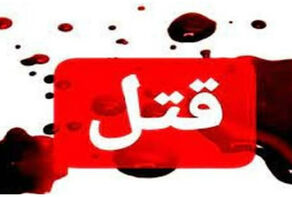 پدرکشی در سایه اعتیاد؛ چاقوی مواد مخدر بر گلوی امنیت خانوادگی